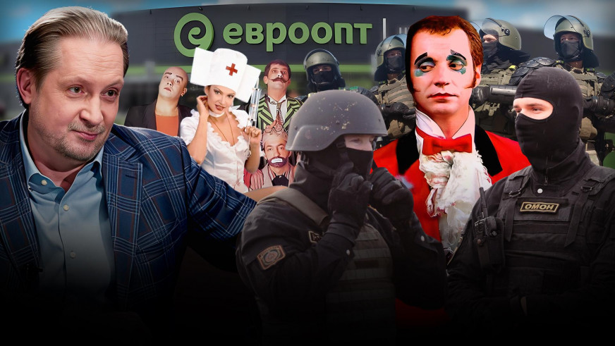 Что власти могут отнять у «Евроопта» и какие планы у правительства на ближайшую пятилетку