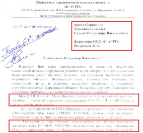 супольнасць украінскіх хакераў KibOrg