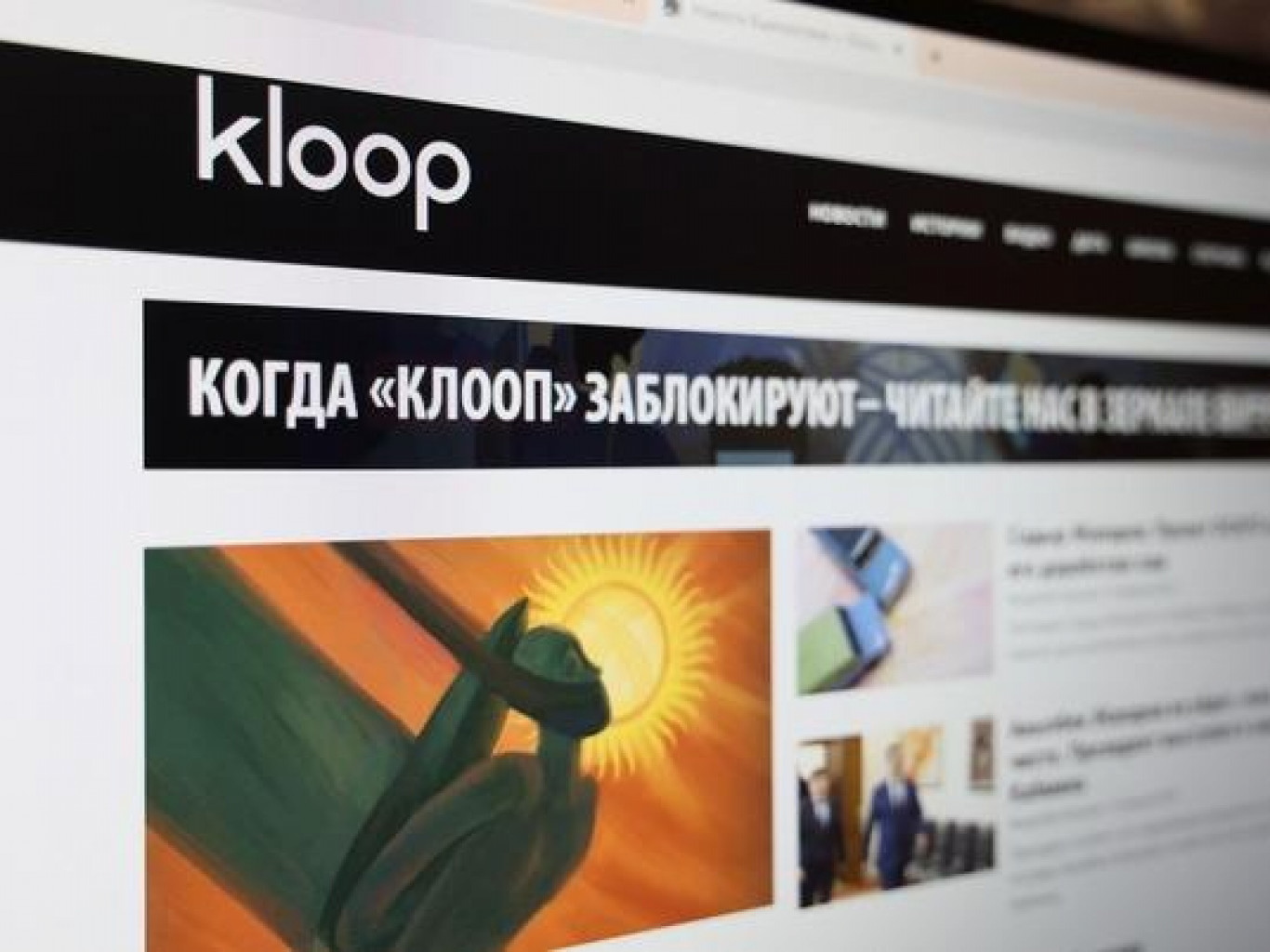 У Кыргызстане паспрабавалі заблакаваць незалежнае выданне Kloop. Чаму?