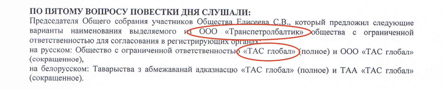 Sergei Teterin's email leak